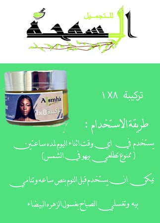 مجموعة  8X1 للوجة