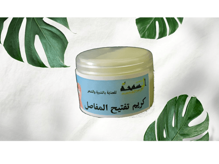 تفتيح سواد المفاصل
