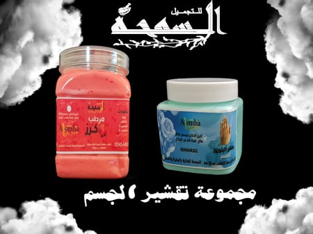 مجموعه تقشير فقط