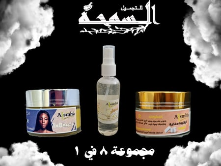 مجموعة  8X1 للوجة