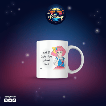 أكواب الجيل الجميل