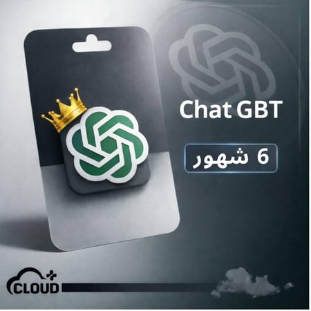 اشتراك chat Gpt ٦ شهور