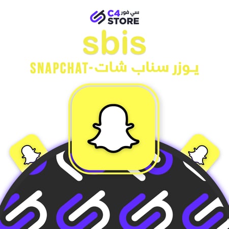 يوزر سناب | sbis