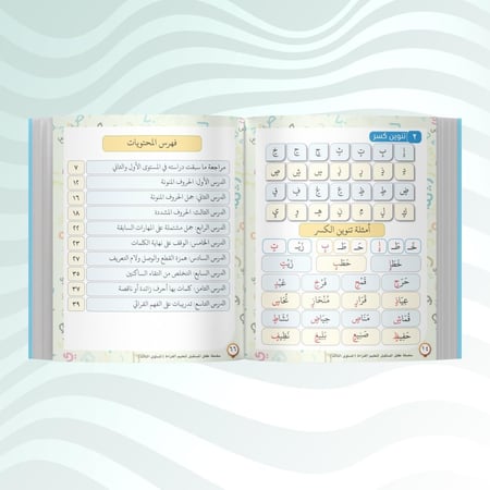 تأسيس القراءة 3
