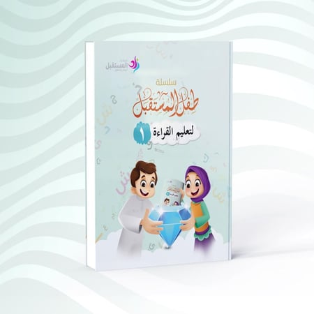 تأسيس القراءة 1