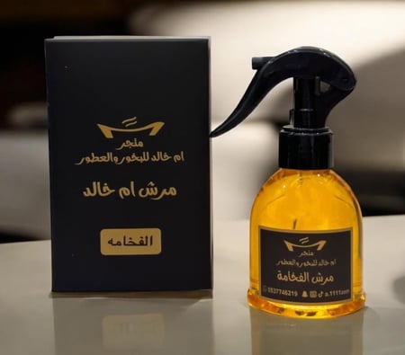 مرش الفخامة