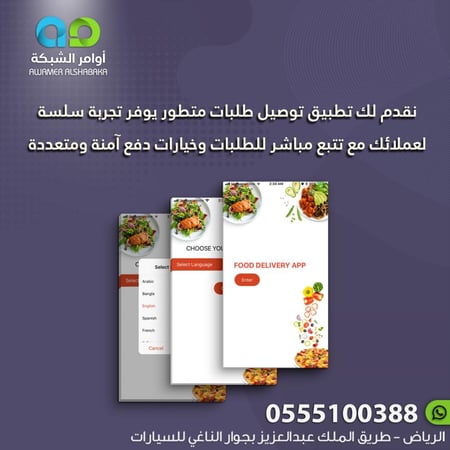 احصل على تطبيق توصيل الطلبات المثالي - تطبيق سهل الاستخدام مع تتبع مباشر وخيارات دفع متعددة