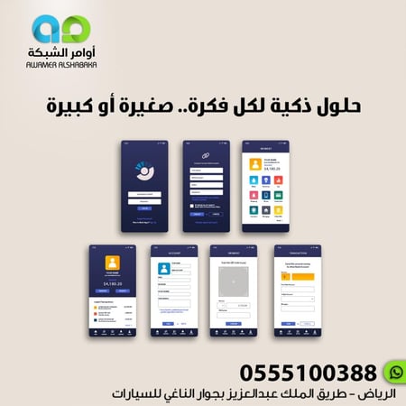 اجعل رؤيتك حقيقة مع برمجة تطبيقات متكاملة