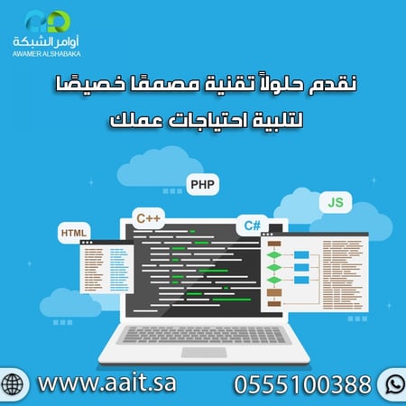 خدمات اوامر الشبكة