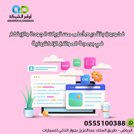 نحقق نجاحك عبر الإنترنت بخدمات Google Ads المتخصصة من شركة أوامر الشبكة
