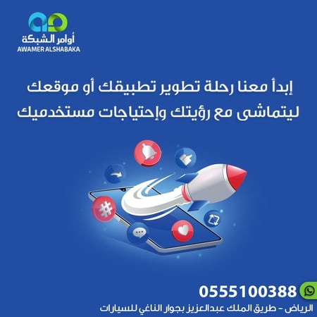 تميزنا في برمجة التطبيقات الجودة، الكفاءة، وتنفيذ سريع
