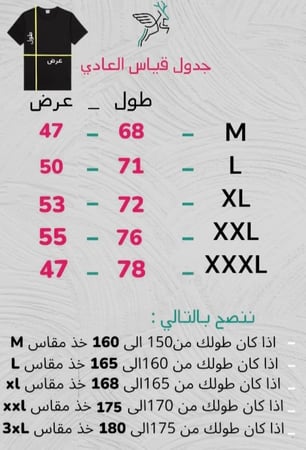 تيشيرت شبابي