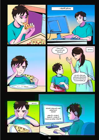 كتاب فناف المصور فازبير فرايت 1# (رقمي) - باللغة العربية