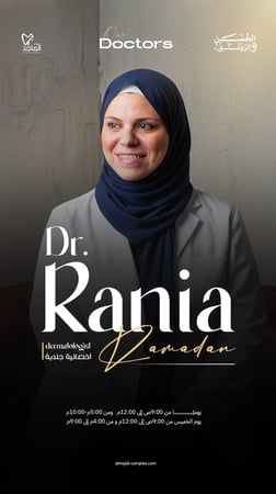 الطبيبة رانيا رمضان