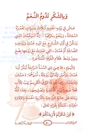 كان في قديم الزمان 6 قصص