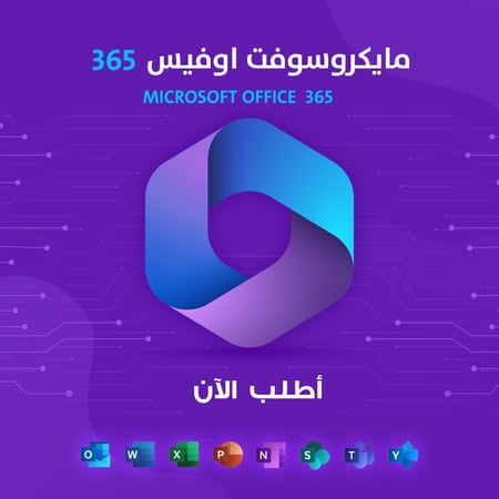 اوفيس 365