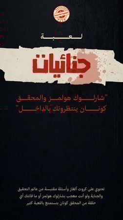 جنائيات