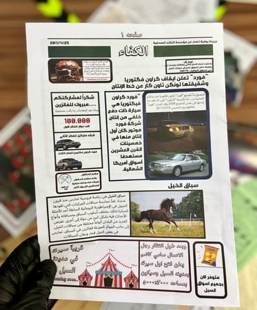 قضية مقتل ابن رجل الأعمال