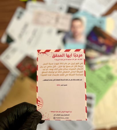 قضية مقتل ابن رجل الأعمال