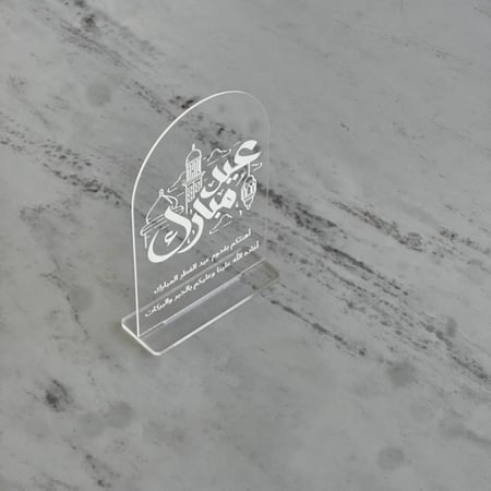 عبارة ترحيبية اكريلك