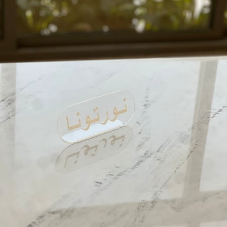 عبارة ترحيبية اكريلك