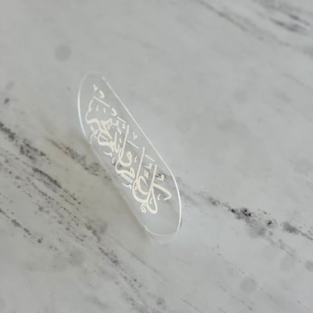 عبارة ترحيبية اكريلك