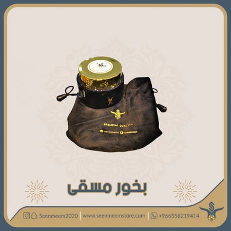 " خيال" بخور مسقى