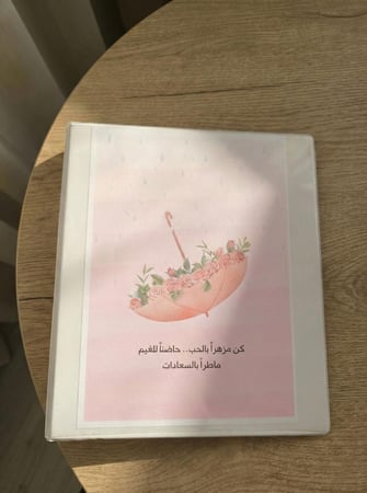 ملف انجاز معلمة