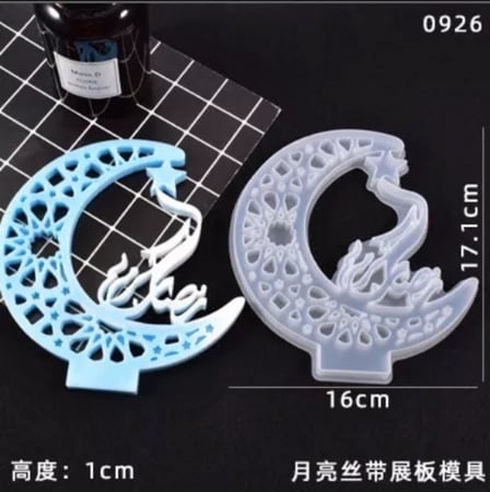 قالب هلال رمضان صغير