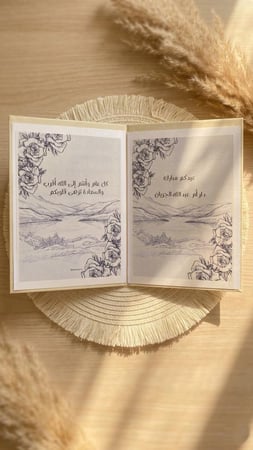 بطاقة تهنئة بالعيد