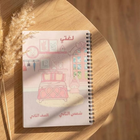 دفتر بشخصية خاصة