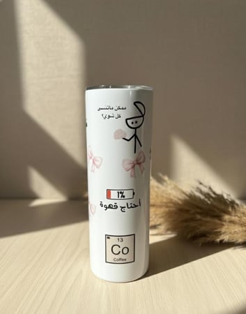 كوب حراري بطباعة خاصة