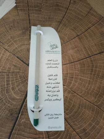 توزيعات أقلام قابلة للزراعة