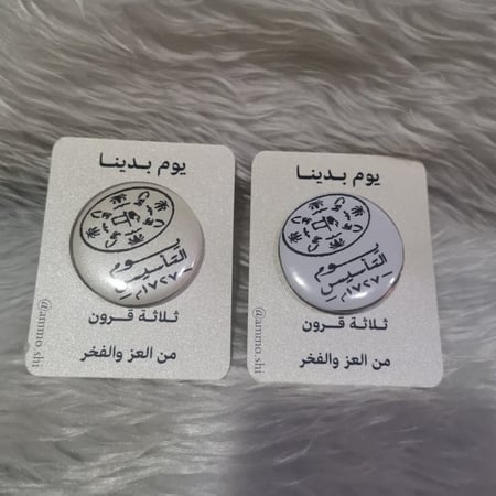 بروش بوم التأسيس