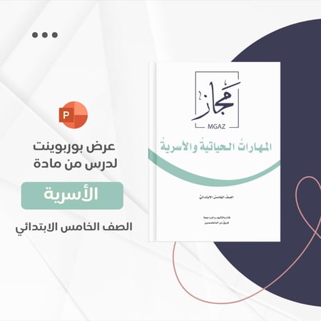 كيف تذاكر؟  - جزأين