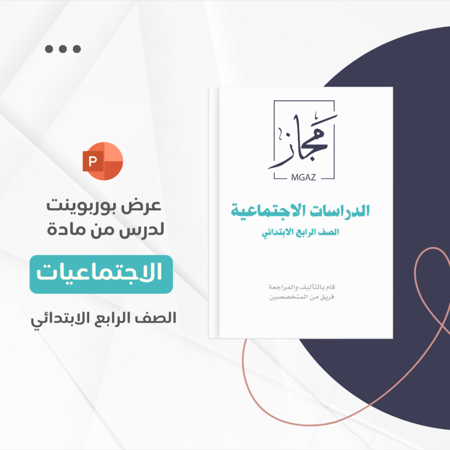 العمل الجماعي