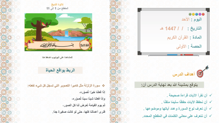 سورة الضحى