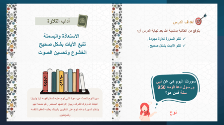 سورة نوح