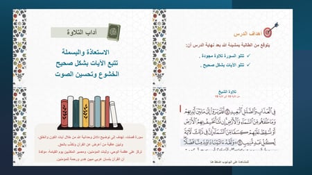 سورة الجمعة