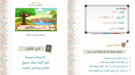 سورة البروج