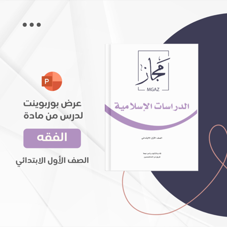 النظافة