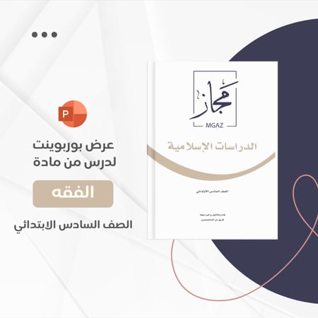 مواقيت الحج والعمرة