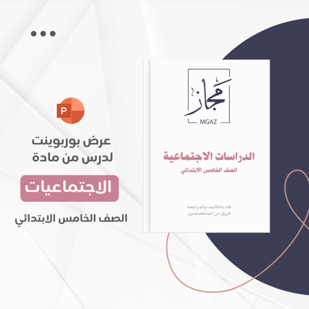 مظاهر السطح