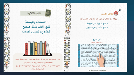 سورة الذاريات