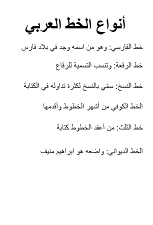 برنامج إذاعي اليوم العالمي للغة العربية2