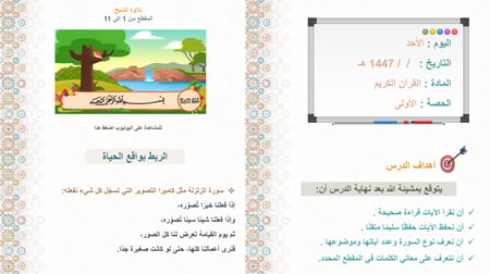 سورة الشرح