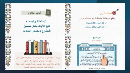 سورة الصف