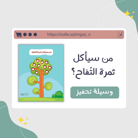 وسيلة تحفيزية