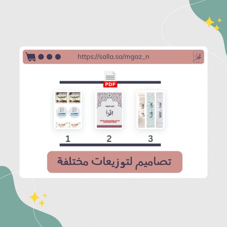تصاميم ثيمات لتوزيعات اليوم العالمي للغة العربية