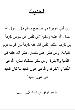 اذاعة عن الرفق